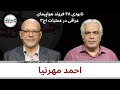 دفتر شصت و پنجم خیابان جمهوری گفت و گو با سرتیپ دکتر احمد مهرنیا خلبان بازنشسته ی ارتش
