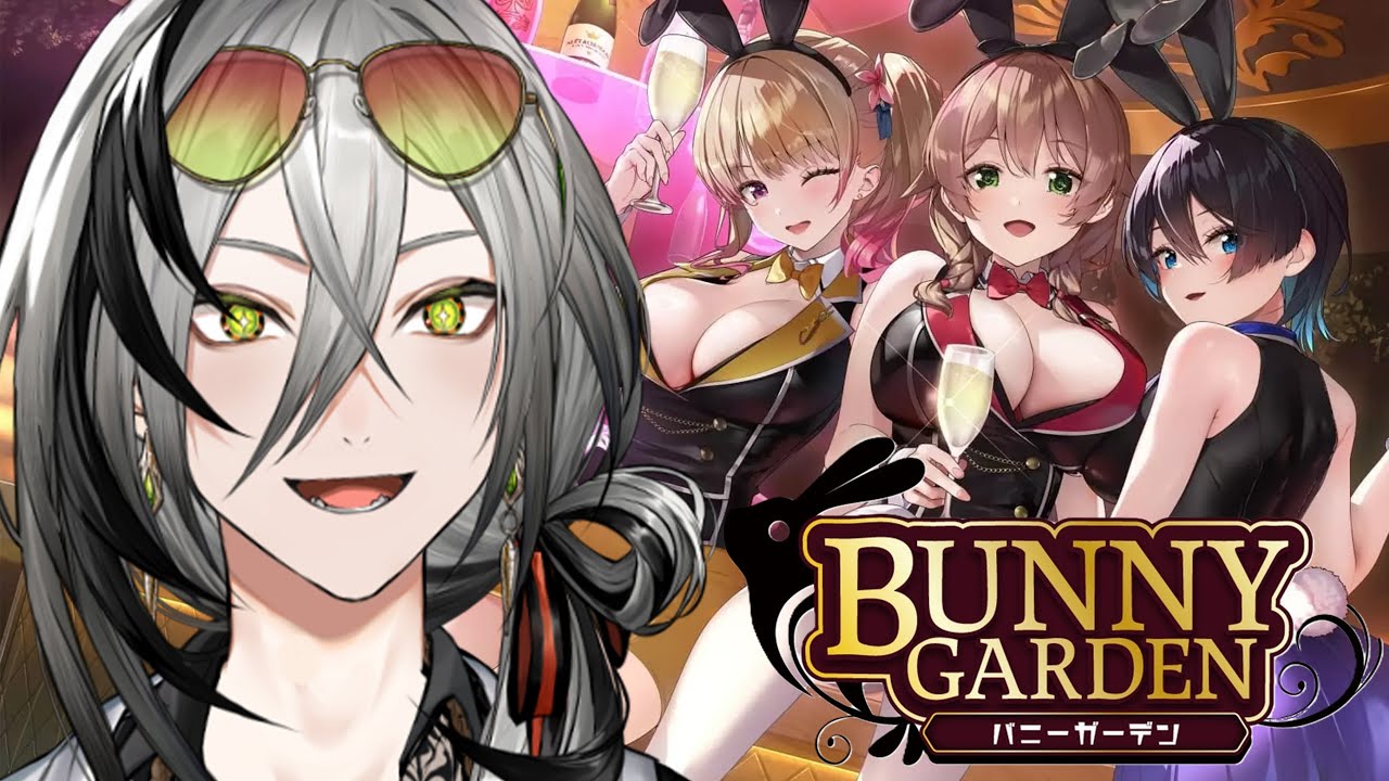 バニーガーデン #1サムネイル