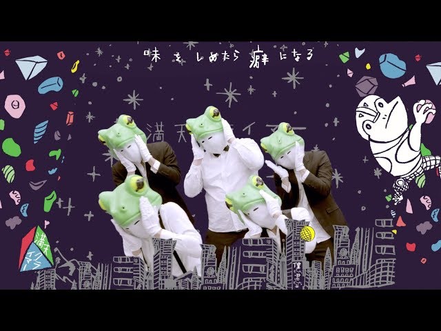 満天クライマー雨ふらしカルテット