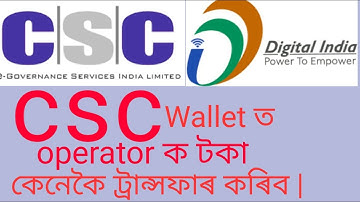 how to transfer money csc wallet to operator,#csc