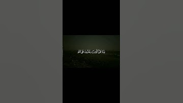سورة يونس |عبدالرحمن مسعد 🤎#قرآن #سورة_يونس #عبدالرحمن_مسعد #راحة_نفسية #foryou #quran