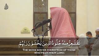 ▪️Surah Az-Zumar ▪️Ayah 22-23▪️Recitor: Sheikh Muhammad Al Luhaidan