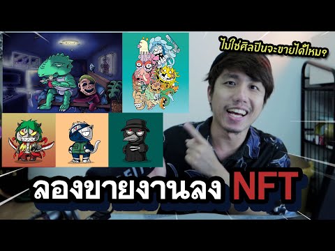 เว็บ ขาย รูป วาด