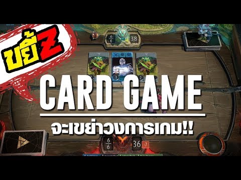 ขยี้Z - เกมการ์ด Online กระแสใหม่ที่น่าจับตามอง ในวงการ Esports!!