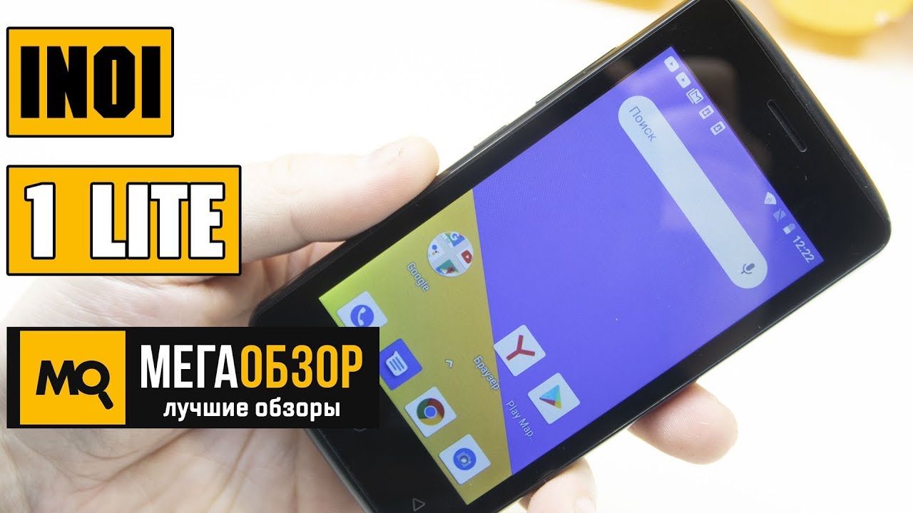 INOI 1 Lite обзор смартфона