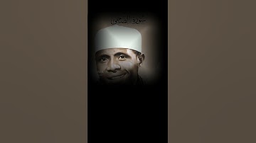 سورة الضحى فى نفس واحد
