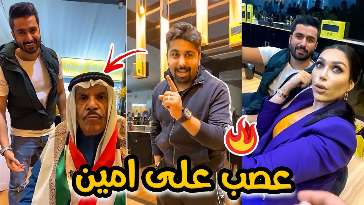 فهد العرادي سناب [ 427 ] سرقت عطور دكتورة خلود 😂 والخال عصب على امين 🤣🔥