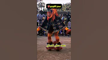 رقصة الفودو في ببجي موبيل اخطر انواع السحر في التاريخ Shorts Pubgmobile Youtube ببجي 