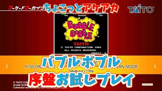 【新品】レトロアーケード <バブルボブル> 617PUzabShL._UF1000,1000_QL80_.jpg