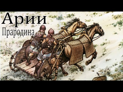 Индоевропейская прародина