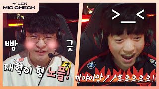 Ep.3 복수에 성공한 T1과 젠지의 6연승을 깬 KT [LCK 마이크 체크] | 2022 LCK 스프링 스플릿