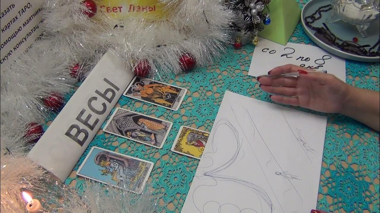 таро гороскоп весы декабрь. таро прогноз весы декабрь 2023. таро прогноз весы декабрь 2023. таро прогноз весы декабрь 2023. таро прогноз весы декабрь 2023.