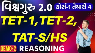 Celebrity TET-1/2 & TAT-S/HS -વિશ્વગુરુ 2.0-Demo-2 Reasoning-Coding-Decoding-1 #tet1 #tet2025 #tat1 Net Worth
