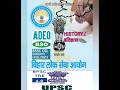 Modern History pyq Daily Quiz | BPSC AEDO EXAM |BSSC CGL4 &amp; BSO EXAM |बिहार दरोगा| BPSC TEACHER EXAM