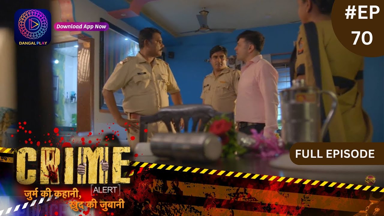 Crime Alert | नई कहानी | Gharelu Hinsa | Full Episode 70 | Dangal TV
