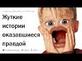 (Апвоут) Люди рассказывают свои самые криповые истории