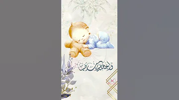 بشارة مولود اسم عبدالرحمن 