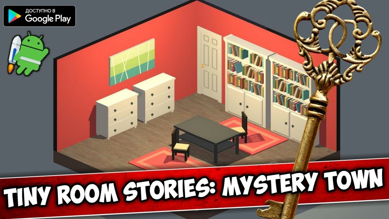 Tiny room mysteries