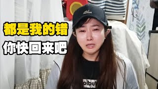 对不起都是我的错，你在哪里你快回来吧【小龙侠兜兜】