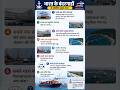 भारत के बंदरगाह ⚓ | Major & Minor Ports of India | Geography GK 2026 🇮🇳