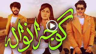 Gujranwala De Shehzade Official Song Tribute To Gujranwala City Up Light