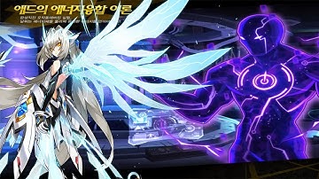 [Void Elsword] Code: Sariel Play - Add