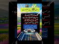 Namaz chorna Kufr hai Leaving prayer is disbelief. #islamicshorts#nmaz#quran#allah #trendingshorts