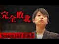 【感想】ノンタイトルZを終えて