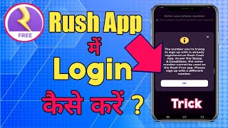 Rush Free App Login Problem Solve | Rush App Me Login Kaise Kare | screenshot 5