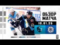 Динамо Минск побеждает Сибирь в овертайме 🏒