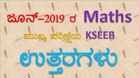 MATHEMATICS KANNADA Version SSLC Board Exam Ans Key June 2019 |Maths Kannada Version KSEEB Key Ans|