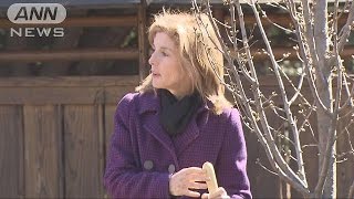 ケネディ大使ら、桜を植樹　全米最古の日本庭園で(16/03/30)
