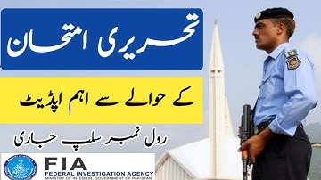 fia written test update 2021 || fia Roll No slips issue - NKC Science