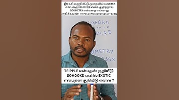 How to solve reasoning questions? #boxquestions #reasoning #tnpscshorts #tnusrb #howto #shorts