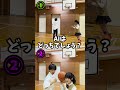 【#びっくりあいらんど】AIはどっちでしょう?PART② 🏀✌🏻