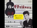 恋愛タイトルマッチ 白根一男