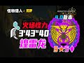 【MHWs/PS5】大剑历战煌雷龙★9◆5-3分43秒 /★9◆5 Tempered Ray Dau GreatSword Solo