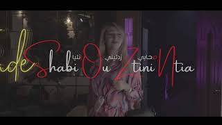 Yacine Tigre - Shabi ou Zetini Ntia صحابي و زدتيني انتيا - Ft Tchikou 22 Teaser