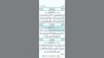 سورة النصر للشيخ عبدالباسط تلاوة  المصحف المرتل تحميل القران كامل هنا