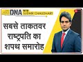 DNA: 2016 से 2021 तक कितना बदला America और India | Biden Oath Ceremony | Sudhir Chaudhary | Analysis