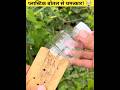 प्लास्टिक बोतल से चमत्कार! 🤯#PlasticBottleHack #CleaningHack#DIYTrick #LifeHacks #SmartJugaad