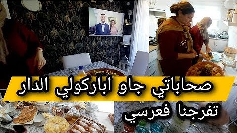 أول عراضة 😋صحاباتي جاو ابارکو لیا داري 😍 خلقنا جو عاٸلي 🇪🇸 تفرجنا فعرسي و فوجو علیا ❤