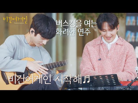 Begin Again starts now♬ Announcing the start of busking with a spectacular performance(๑˃̵ᴗ˂̵๑)♡ ...