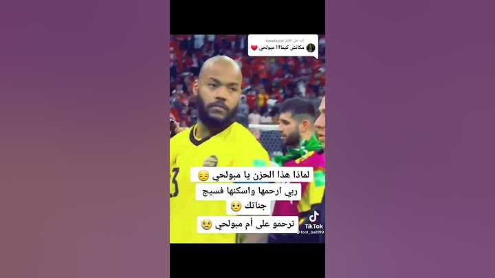 اجمل حارس مرمى في تاريخ الجزائر