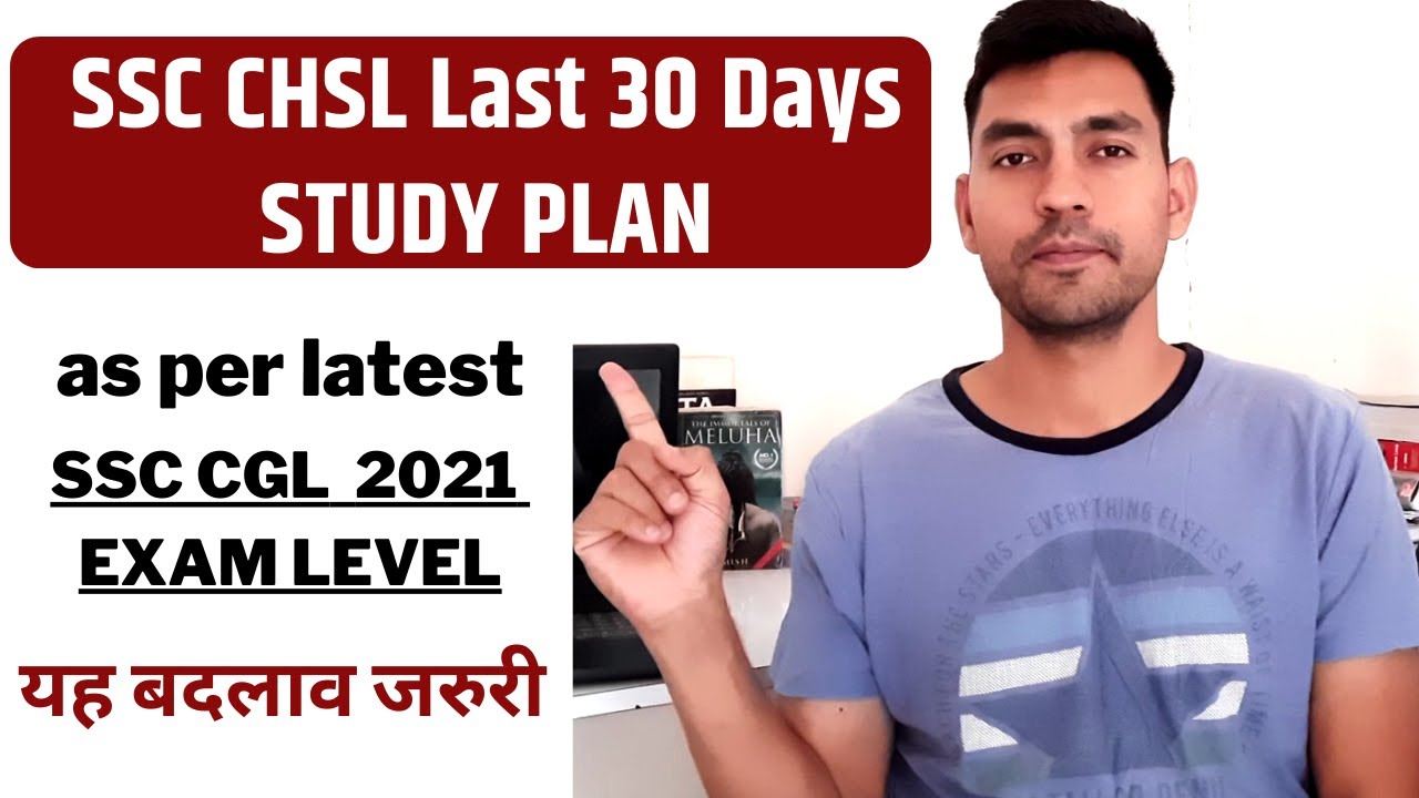 यह बदलाव जरुरी - SSC CHSL Last 30 Days Study Plan | As per Latest ...