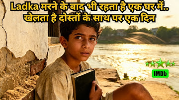 After Dèath He Stayed in The Same House, But One Day⁉️⚠️💥🤯 | Movie Explained in Hindi