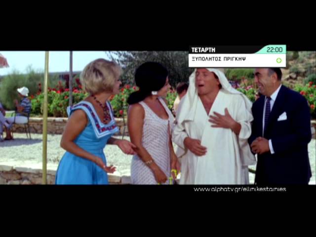 Ξυπολητος Πρίγκηψ - Τετάρτη 22:00