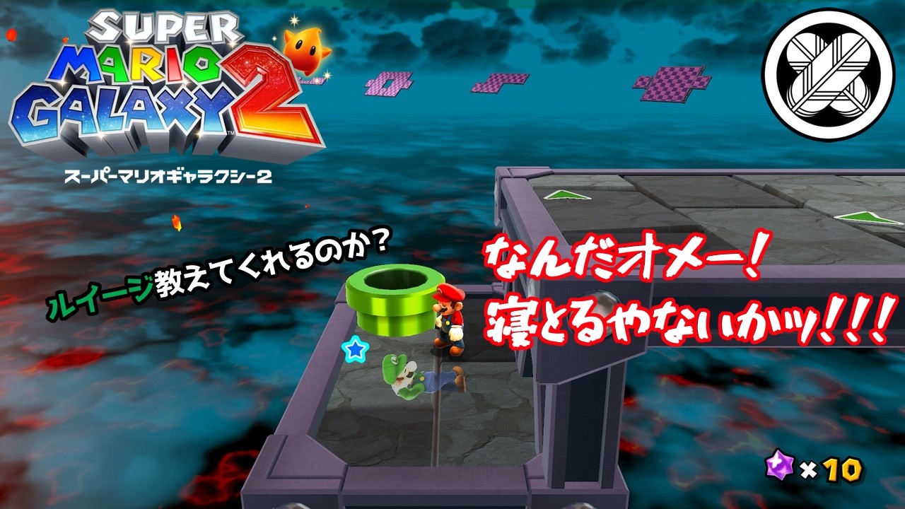 スーパーマリオギャラクシー + 2 スーパーマリオギャラクシー + スーパーマリオギャラクシー 2」が発売