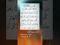 #المصحف الكريم آيات من سورة الفرقان سبحان الله ولا حول ولاقوة الابالله العلي العظيم
