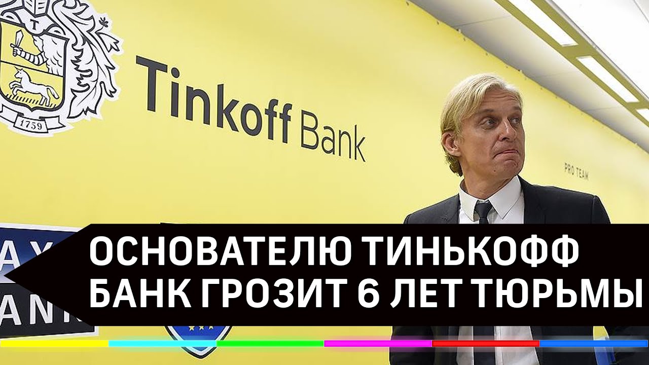 Тинькофф в метро Тинькофф в метро